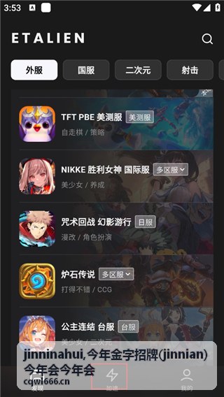 今年金字招牌 jinnian 今年会内容文章封面